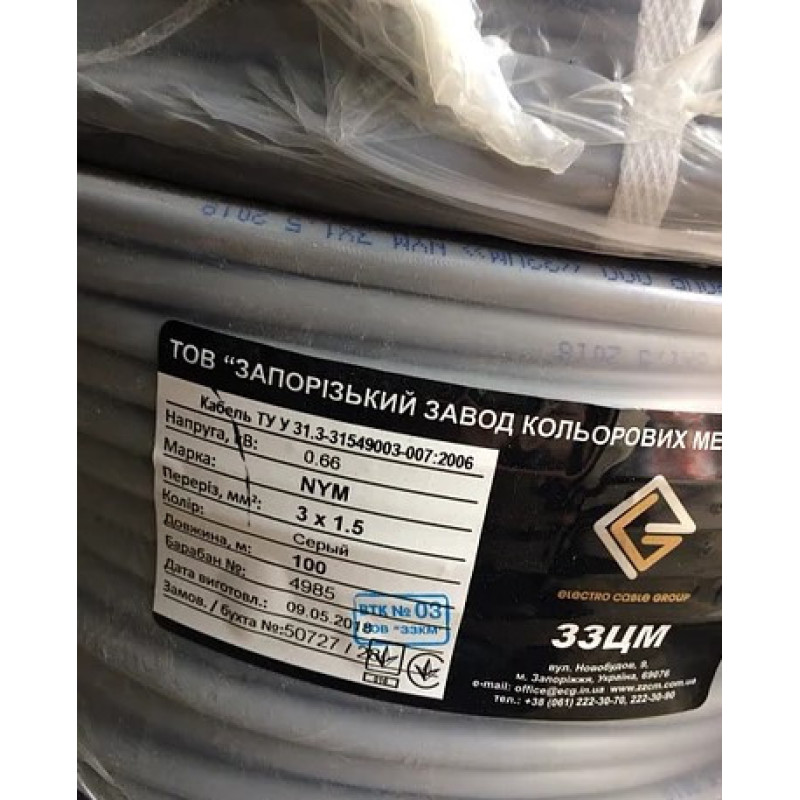 Силовий кабель NYM 3x1,5 0,66 кВ ЗЗЦМ (711436)