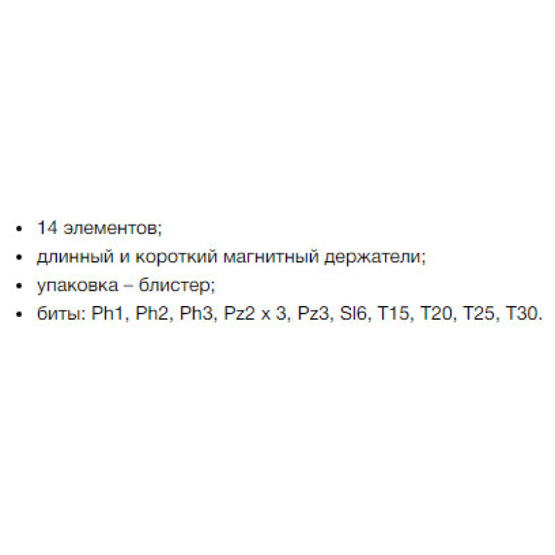 Набір біт DeWALT DT71502 (14шт)