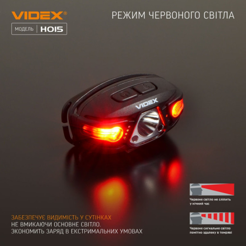 Светодиодный налобный фонарик Videx 330Лм 5000K (VLF-H015)