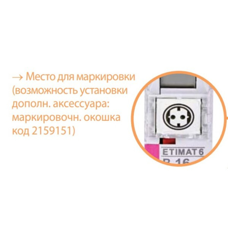 Автоматический выключатель ETI 002123716 ETIMAT 10 2p B 16А (10 kA)