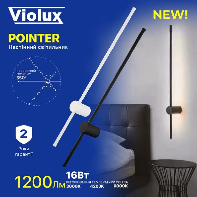 Светильник настенный Violux POINTER 16W 3000/4200/6000K 1200Lm IP20 черный ( 551119 )