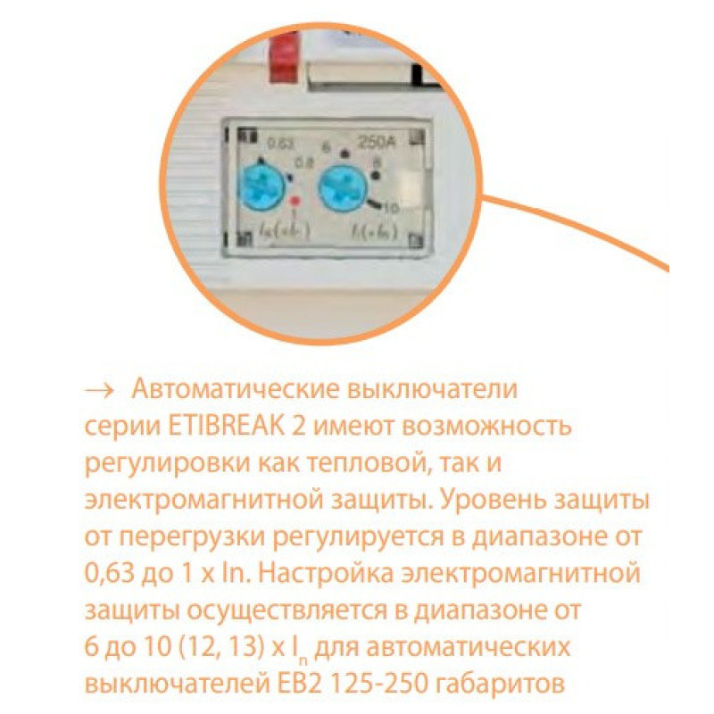 Автоматический выключатель ETI 004671112 EB2 400/3E 400А 3р (50кА)