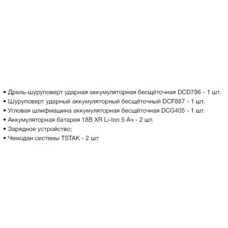 Набор из электроинструментов DeWALT DCK384P2T (DCD796, DCF887, DCG405) c 2 АКБ и ЗУ